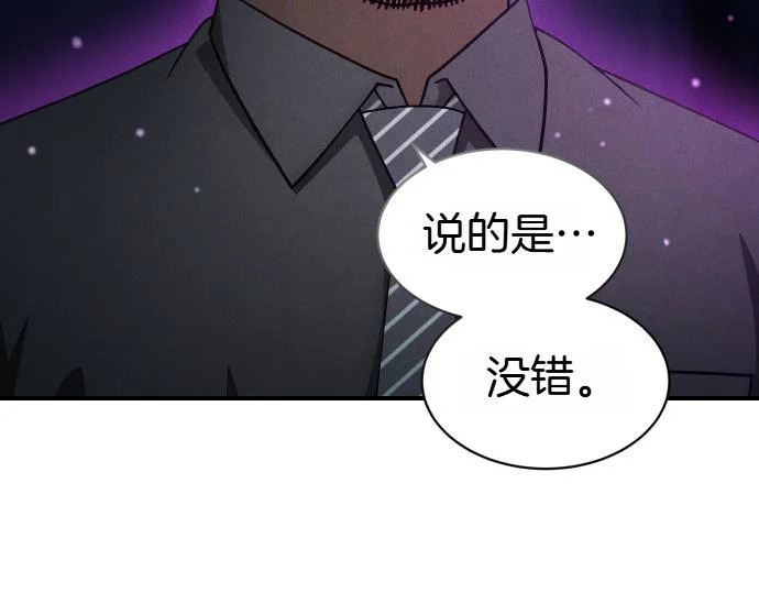 第73话 平凡的一天 第177页