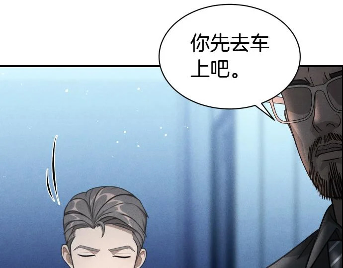 第73话 平凡的一天 第178页