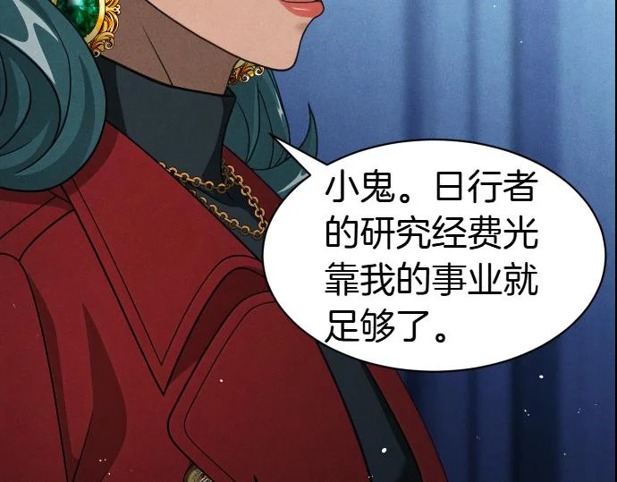 第73话 平凡的一天 第184页
