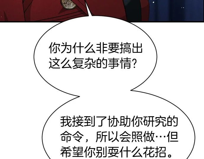 第73话 平凡的一天 第185页