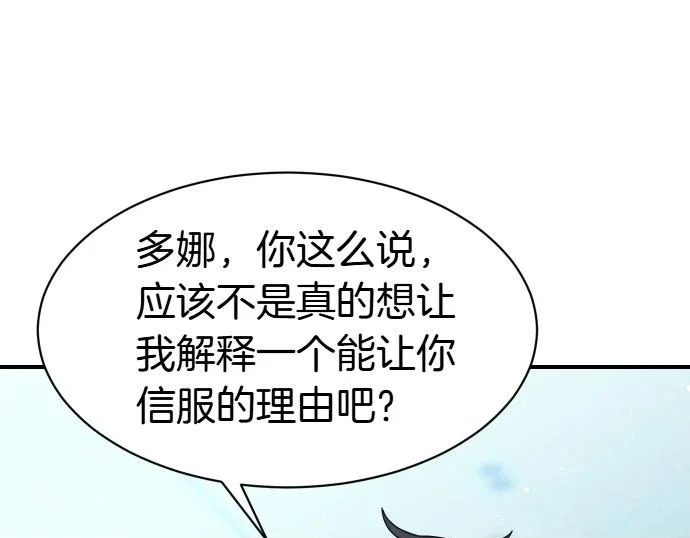 第73话 平凡的一天 第188页