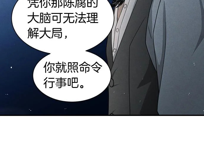 第73话 平凡的一天 第190页