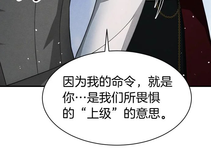 第73话 平凡的一天 第193页