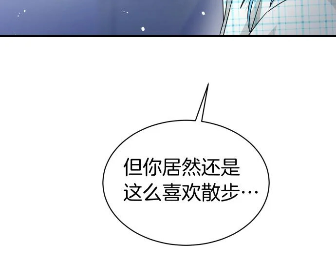 第74话 青春期 第9页