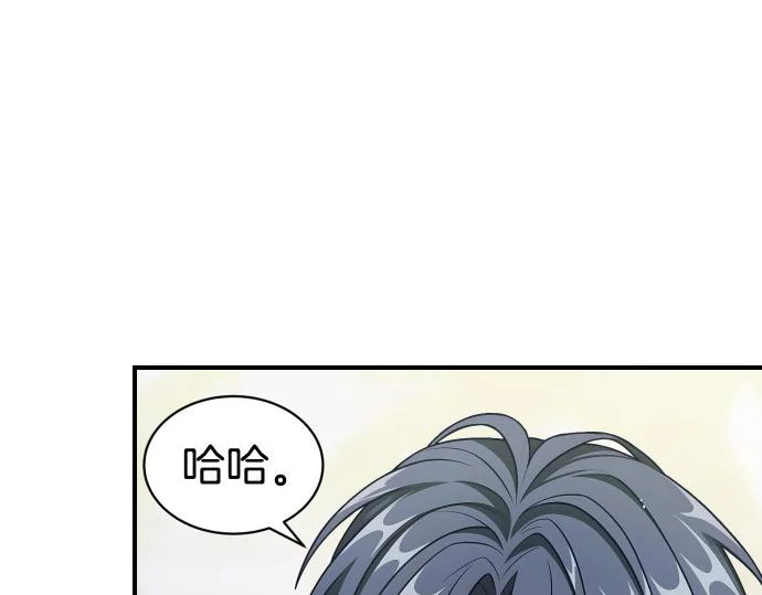 第74话 青春期 第12页