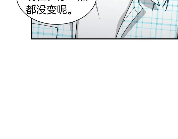 第74话 青春期 第14页