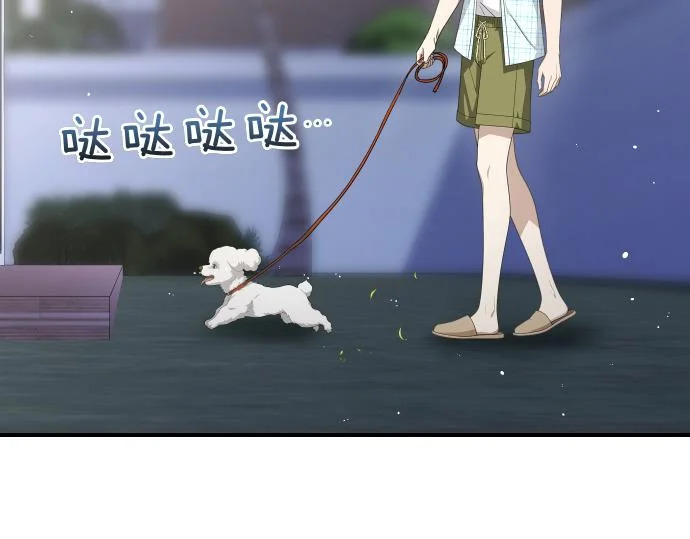 第74话 青春期 第16页