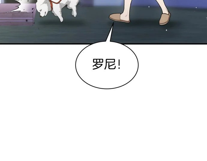 第74话 青春期 第19页