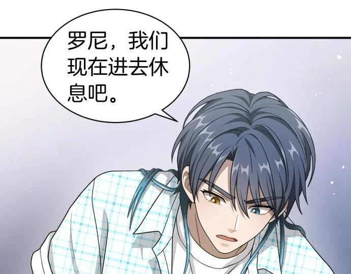第74话 青春期 第20页