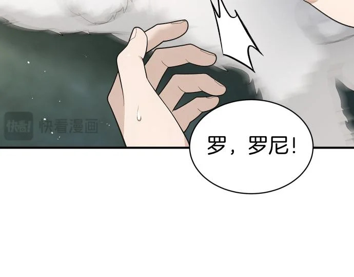 第74话 青春期 第24页