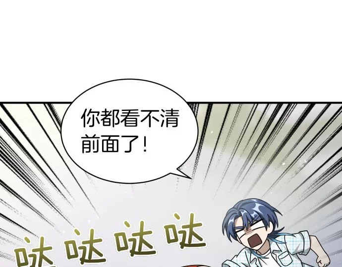 第74话 青春期 第25页