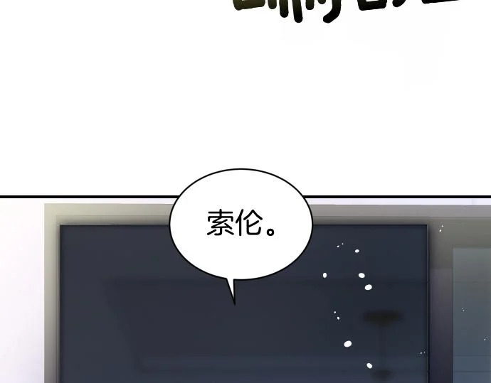 第74话 青春期 第27页