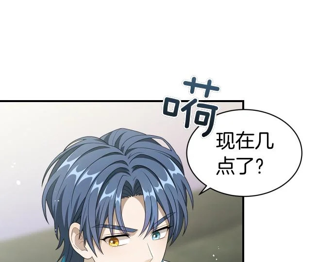 第74话 青春期 第30页