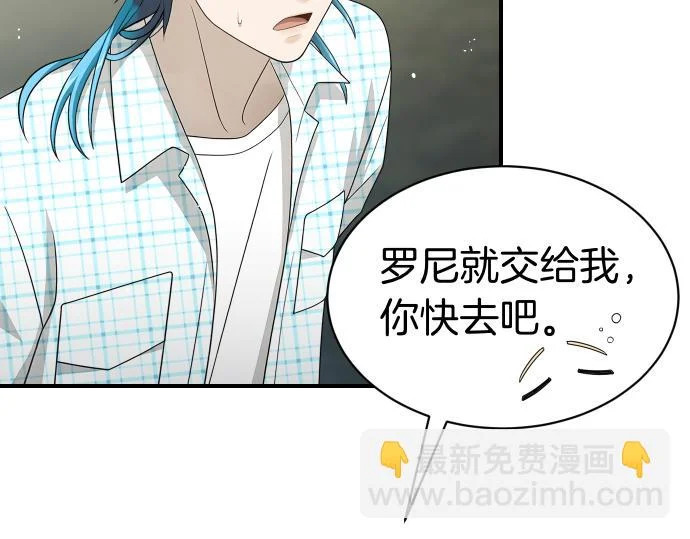 第74话 青春期 第31页