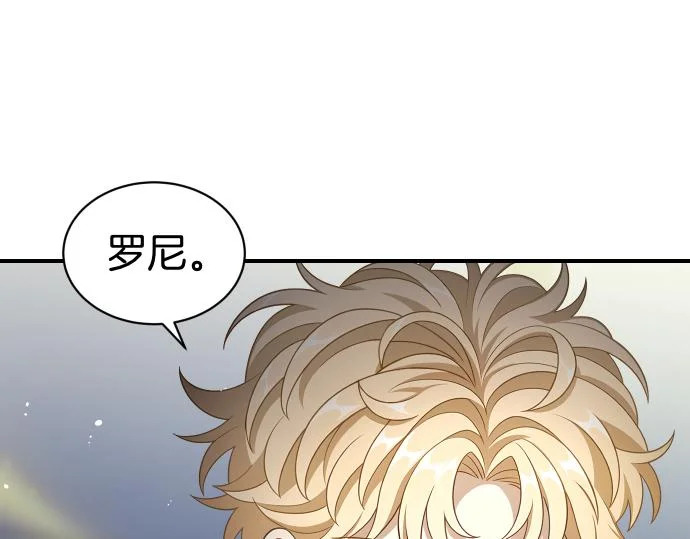 第74话 青春期 第32页