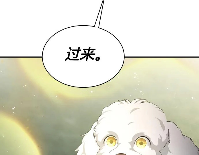 第74话 青春期 第34页