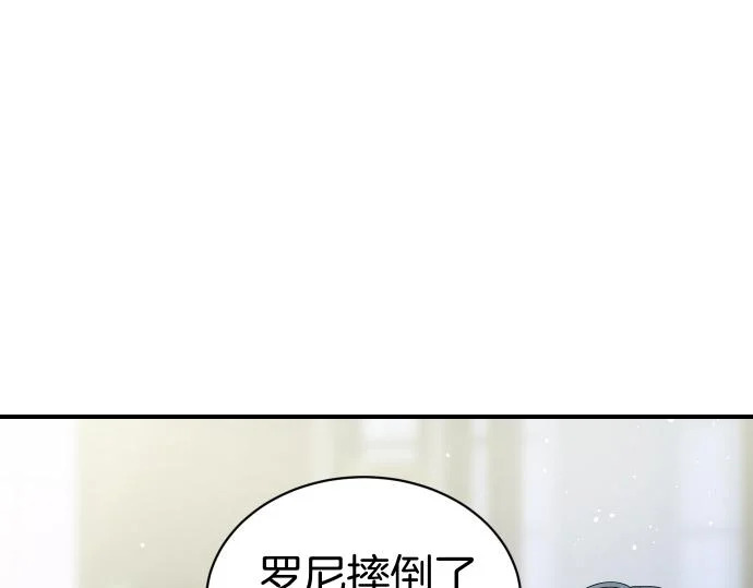 第74话 青春期 第36页