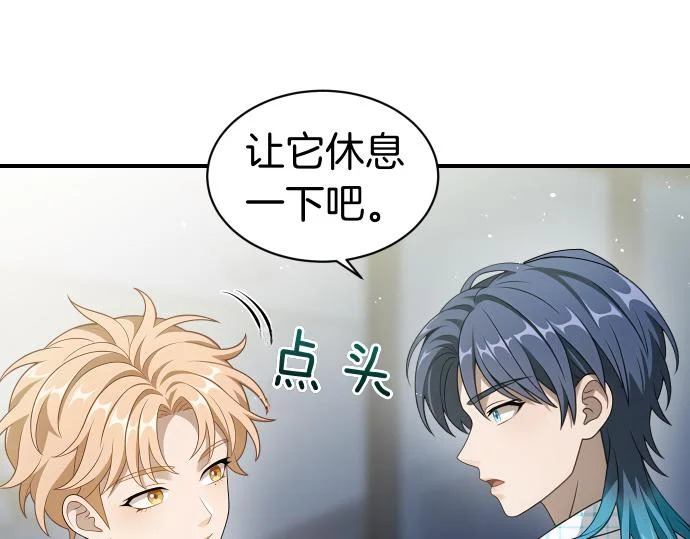 第74话 青春期 第39页
