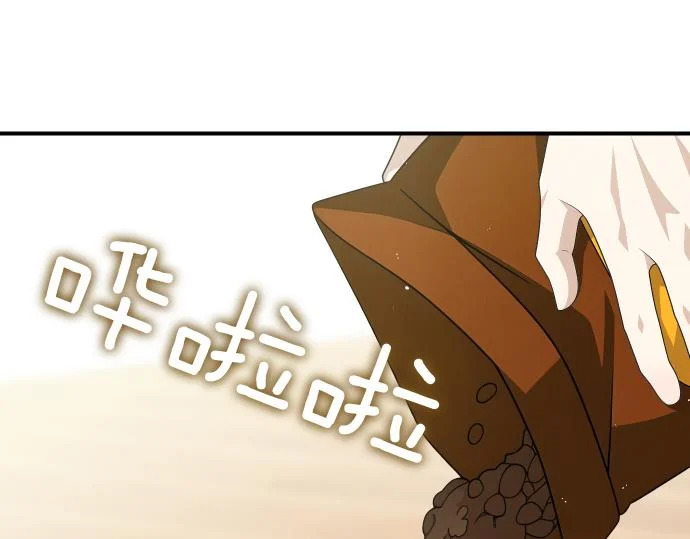 第74话 青春期 第42页