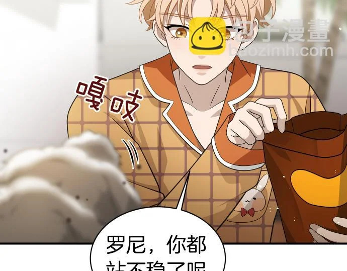 第74话 青春期 第45页