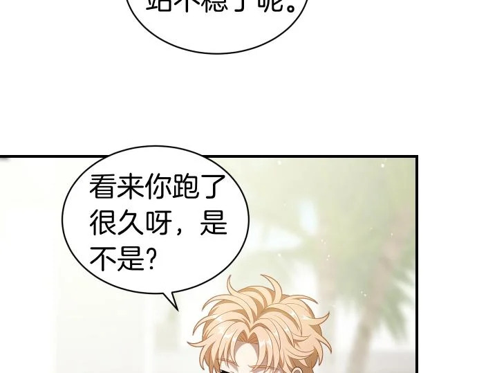 第74话 青春期 第46页