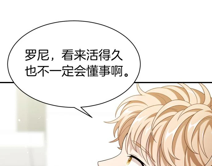 第74话 青春期 第49页