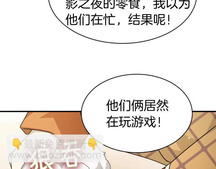 第74话 青春期 第51页