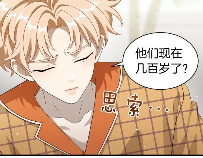 第74话 青春期 第54页