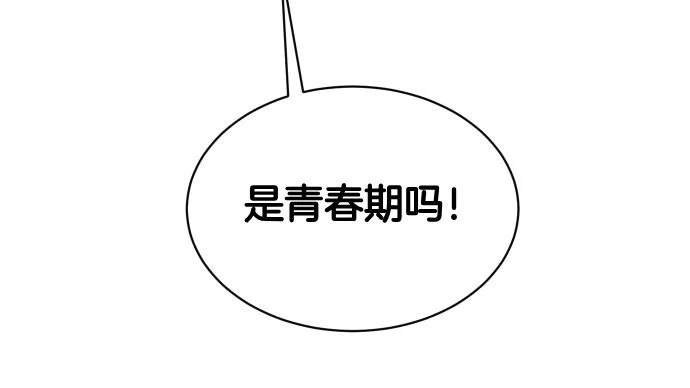 第74话 青春期 第58页