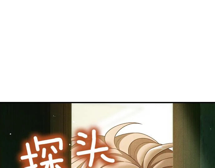 第74话 青春期 第61页