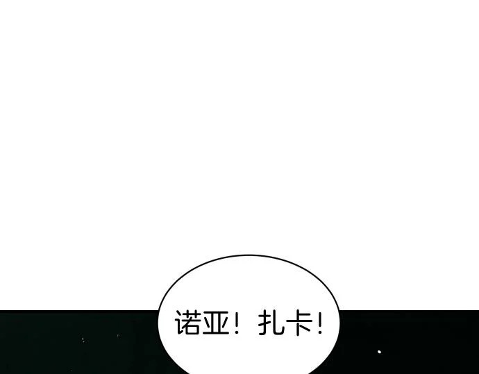 第74话 青春期 第64页