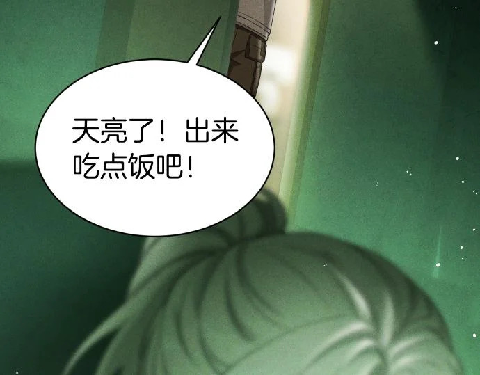第74话 青春期 第66页