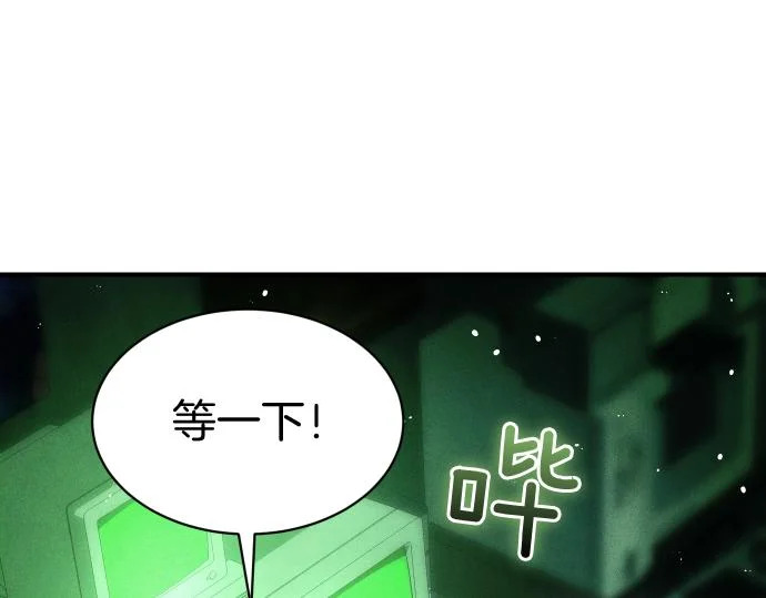 第74话 青春期 第68页