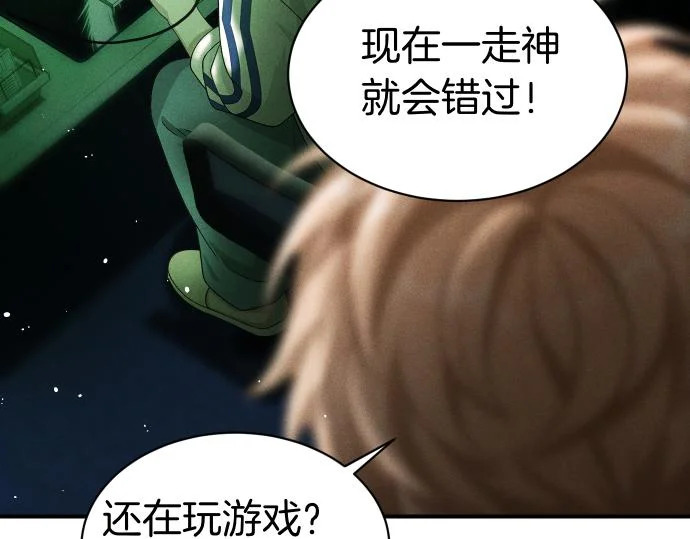 第74话 青春期 第70页