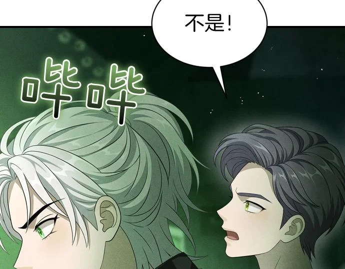 第74话 青春期 第74页