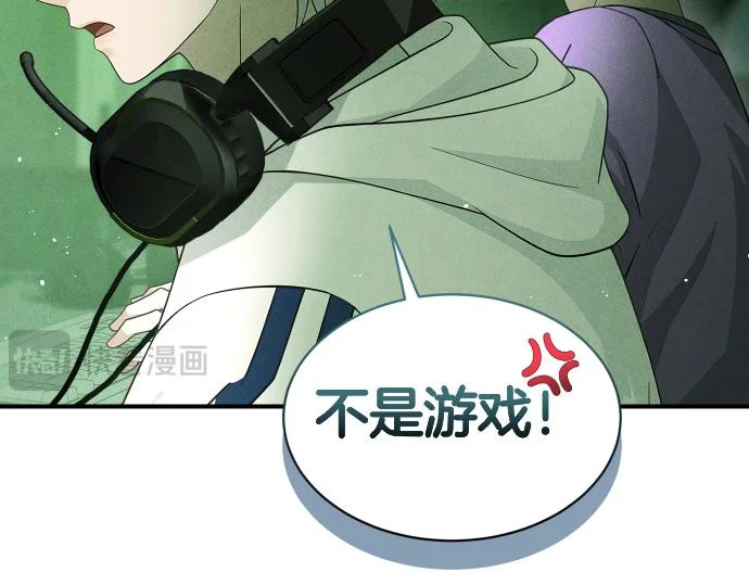 第74话 青春期 第75页