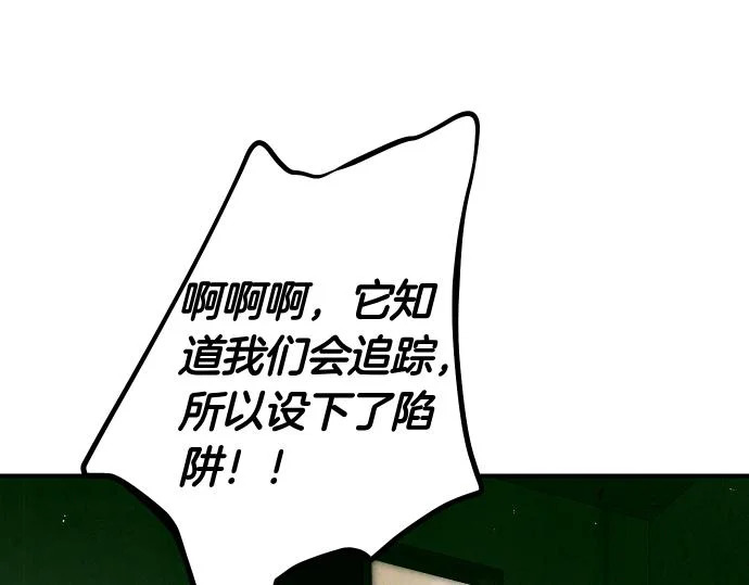 第74话 青春期 第76页