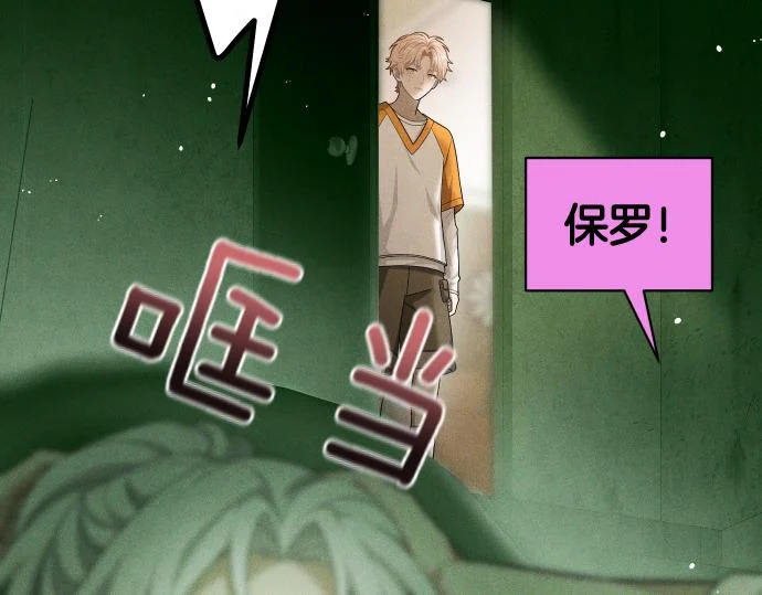 第74话 青春期 第77页