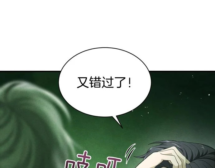 第74话 青春期 第82页