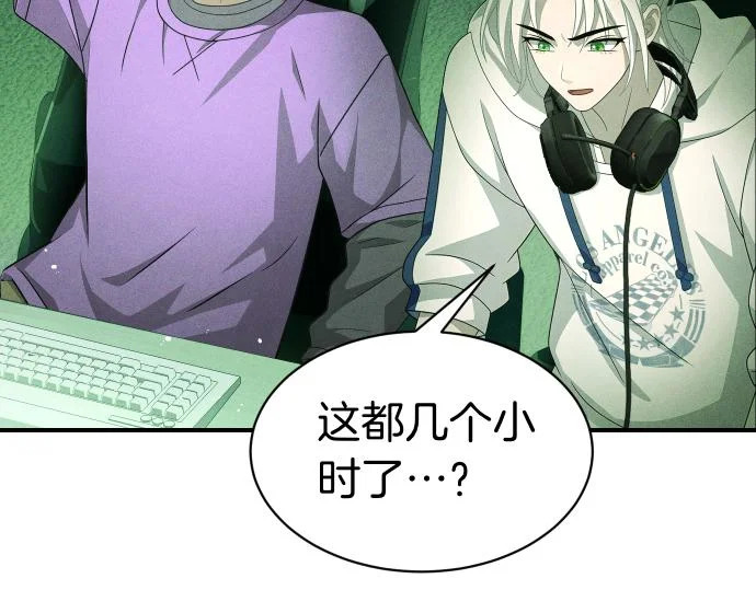 第74话 青春期 第86页