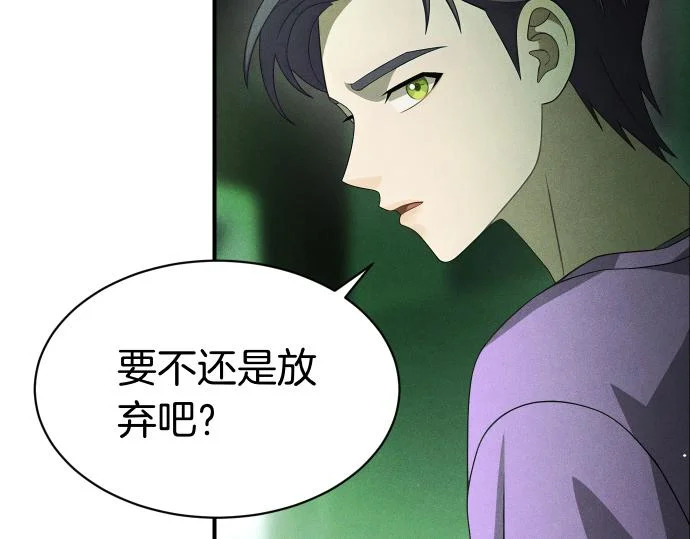 第74话 青春期 第90页