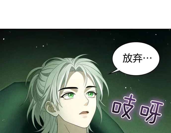 第74话 青春期 第92页