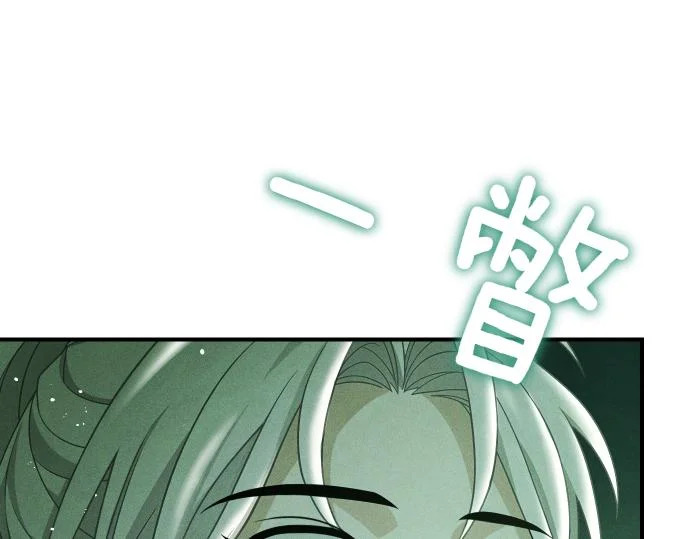 第74话 青春期 第94页