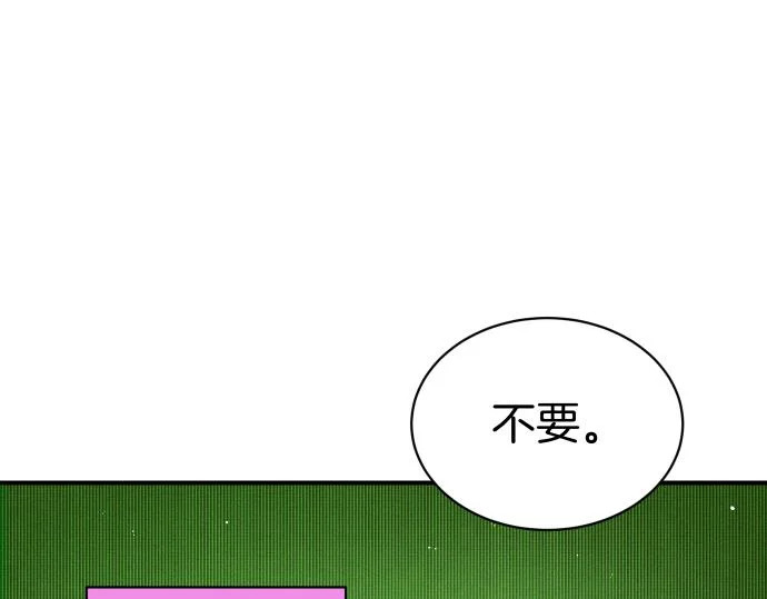 第74话 青春期 第96页