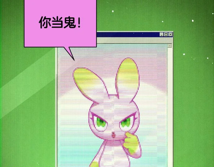 第74话 青春期 第97页