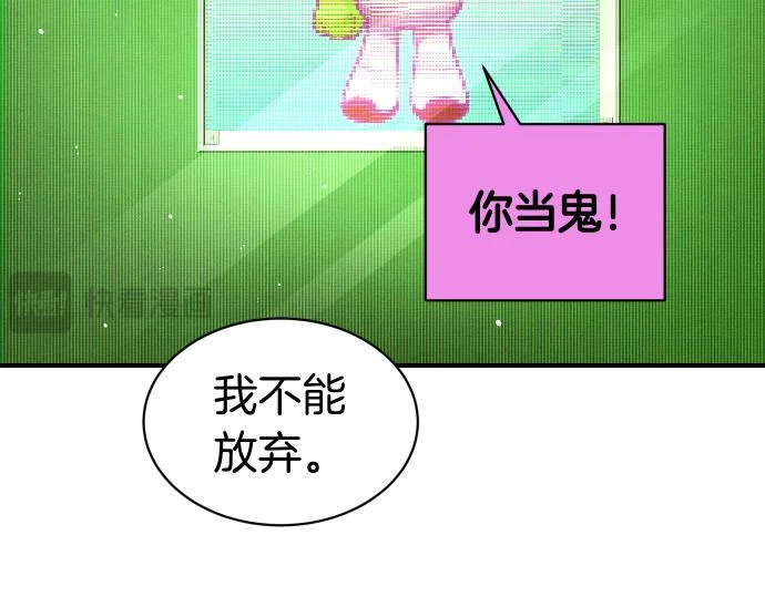 第74话 青春期 第98页