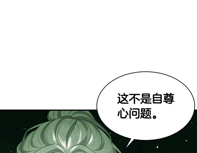 第74话 青春期 第99页