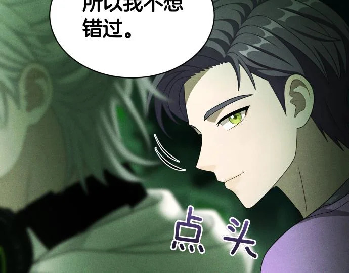 第74话 青春期 第102页