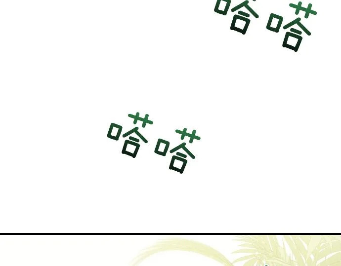 第74话 青春期 第106页