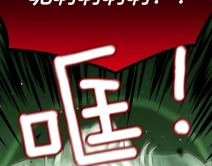 第74话 青春期 第119页